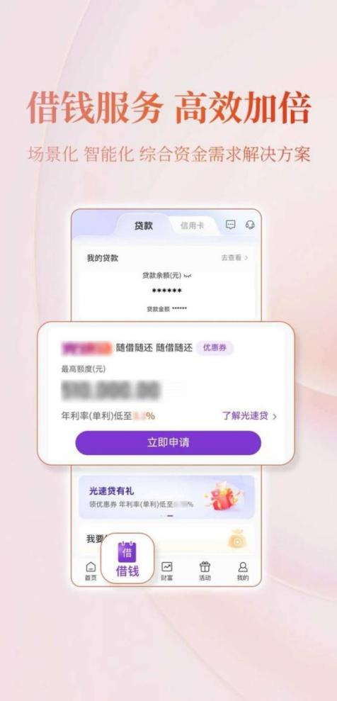鴻蒙生態(tài)賦能 光大手機銀行13.0解鎖便民新體驗