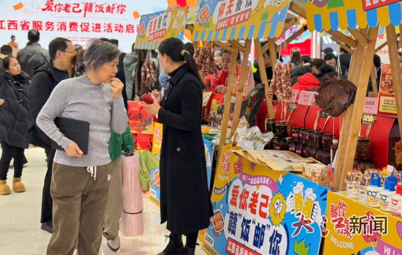 江西省服务消费促进活动在新余正式启动
