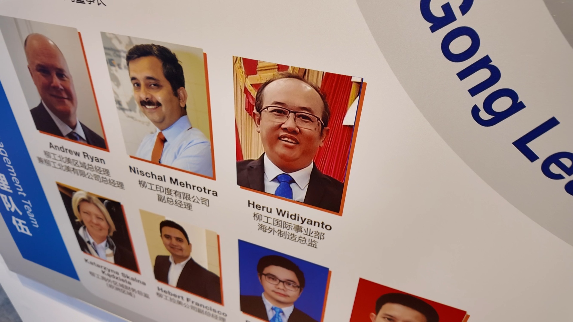 企业展板上，展示着赫鲁在北京人民大会堂的留影。