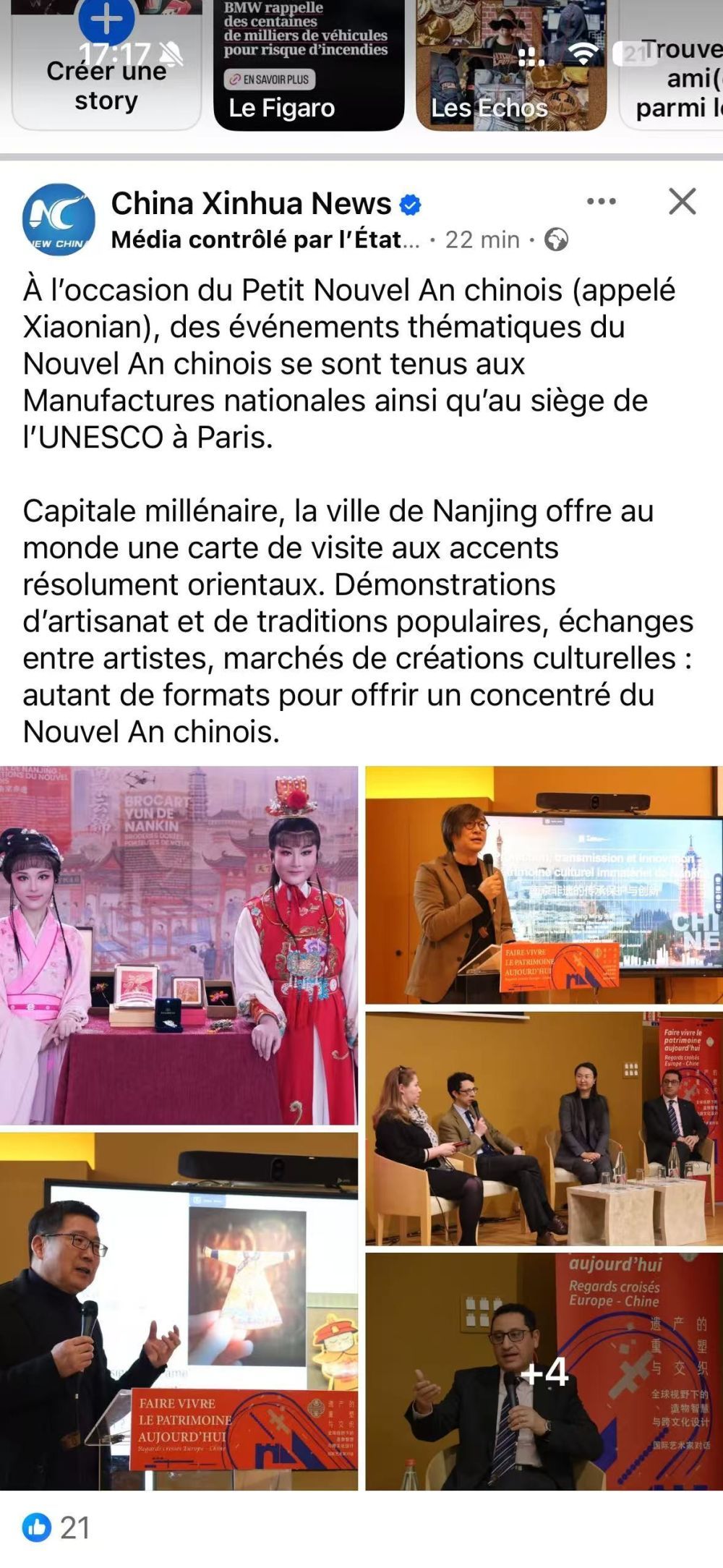 新华社海外社交媒体法语账号发布