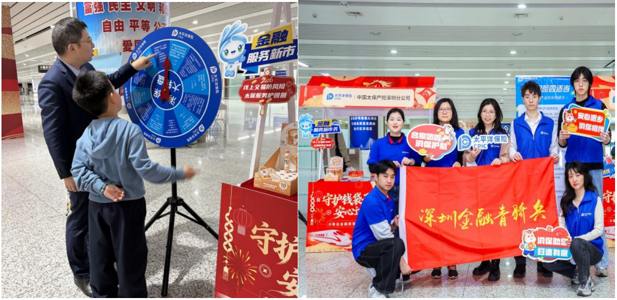 中国太保产险深圳分公司春运金融市集暖心启航