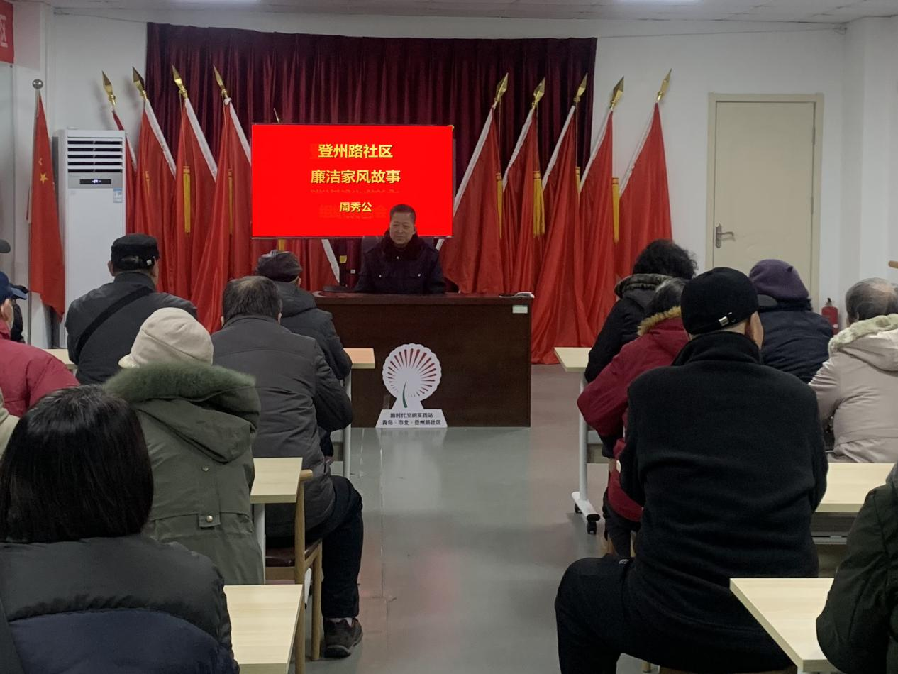 清风台东 | 传承廉洁家风 涵养清风正气 台东街道举办清廉先锋宣讲活动