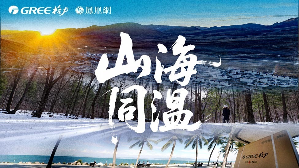 正片|当空调成为“生命线”：这部纪录片揭开了中国最真实的温度故事