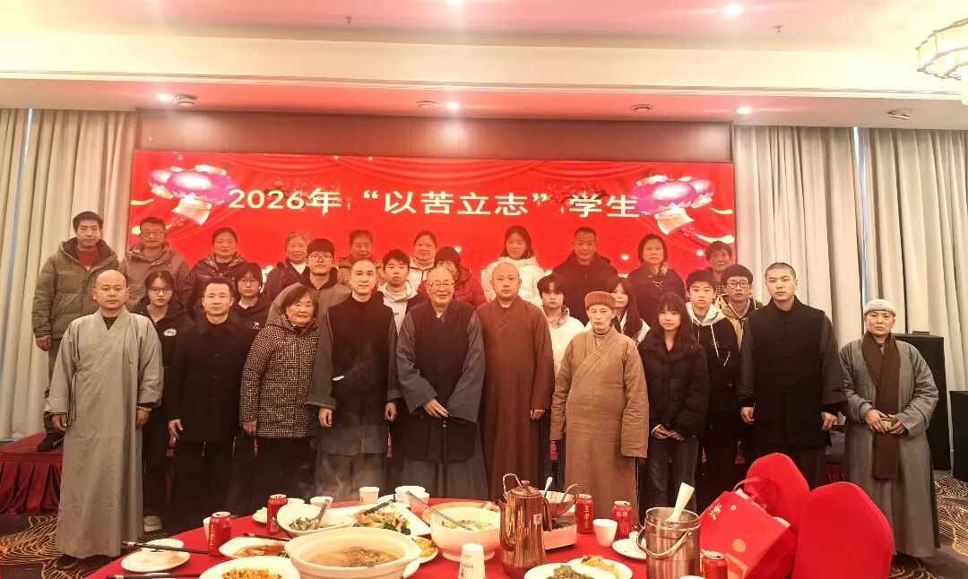 慈暖小年 情满莲城：圣辉长老与受助学子共赴团圆之约