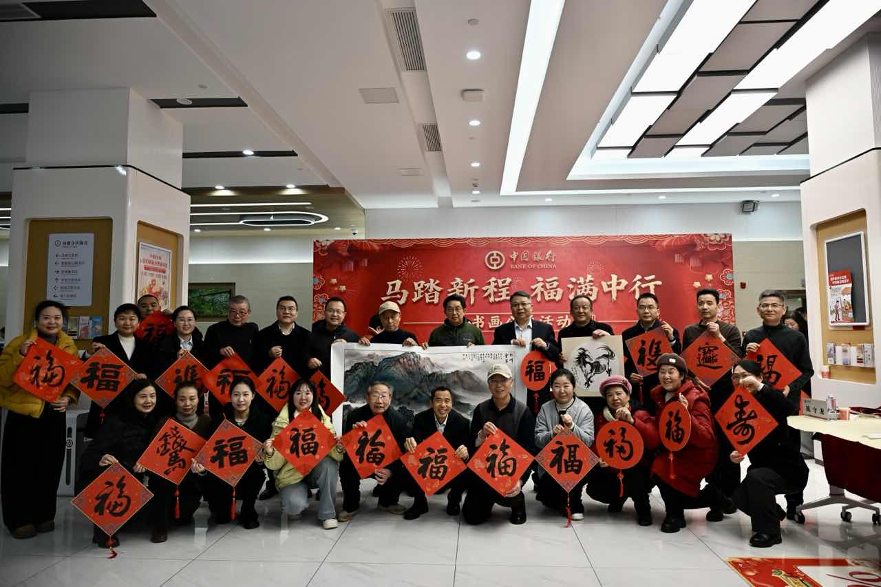 中国银行湖北省分行工会联动荆门分行开展公益书画活动