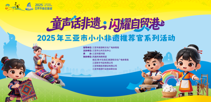 童声话非遗 闪耀自贸港|黎族民间故事《鹿回头传说》:爱与守护的山海情深