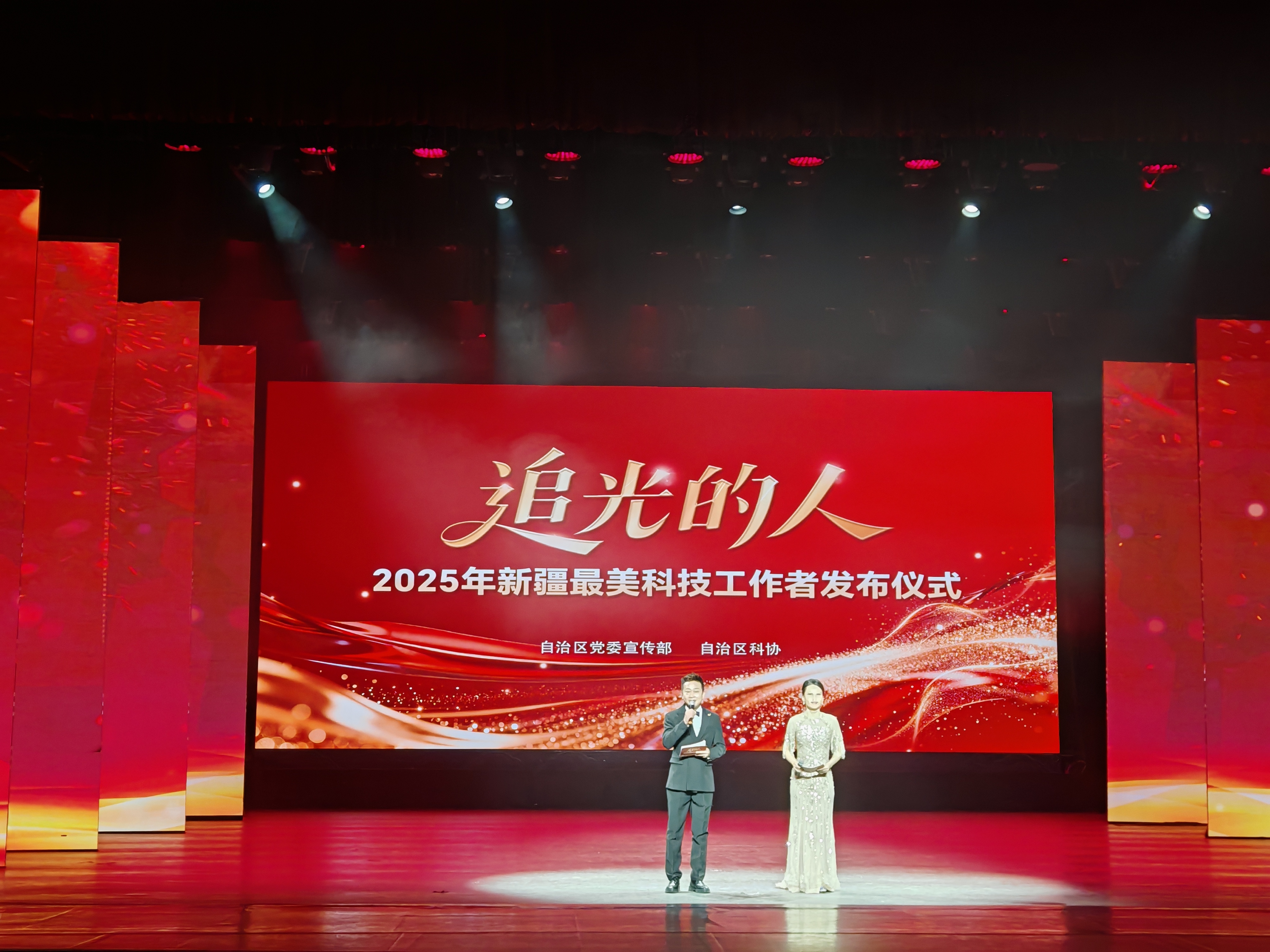 2025年“新疆最美科技工作者”名单发布