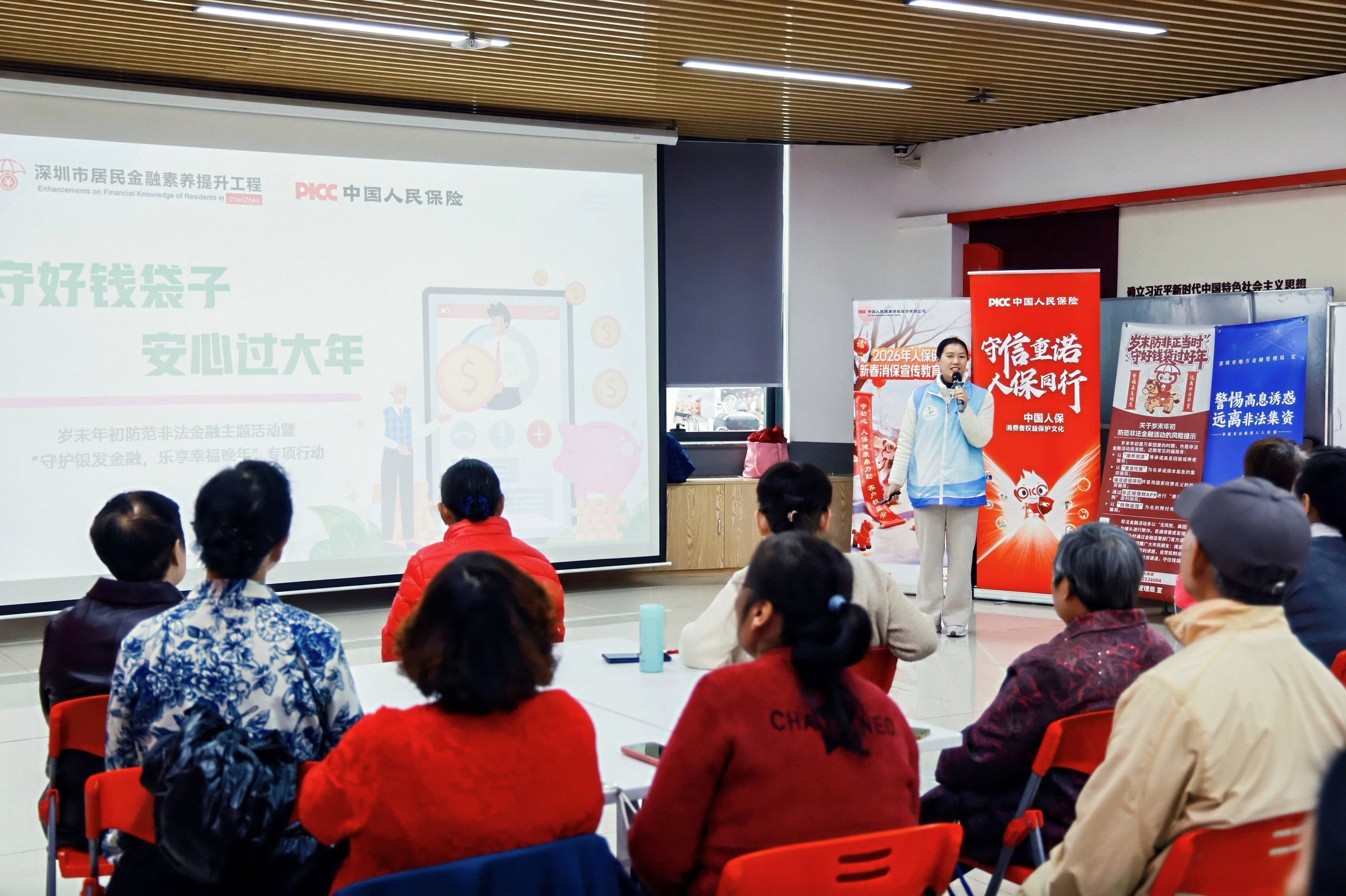 腊八粥暖,反诈入心:人保健康走进社区守护居民“钱袋子”