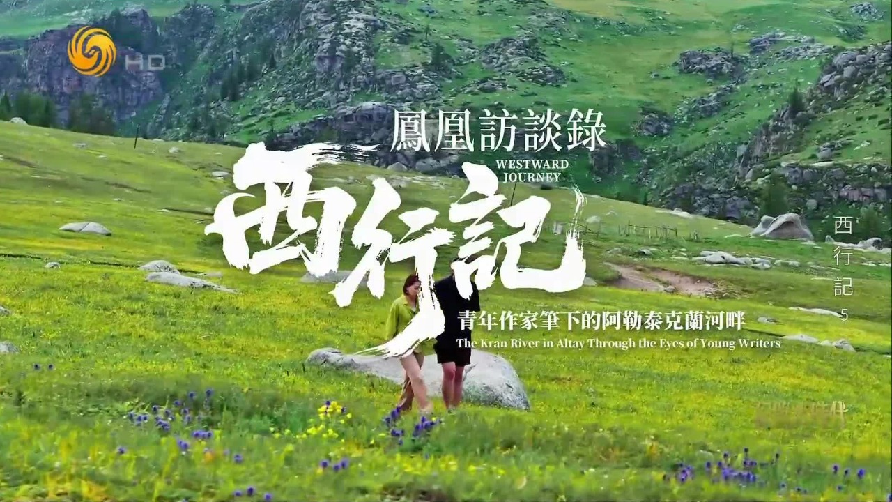 青年作家巴燕：我的感知节奏得益于克兰河边的生活