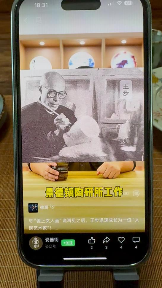 可能是“青花大王”唯一建国后粉彩？——一件无款菊花杯的举证