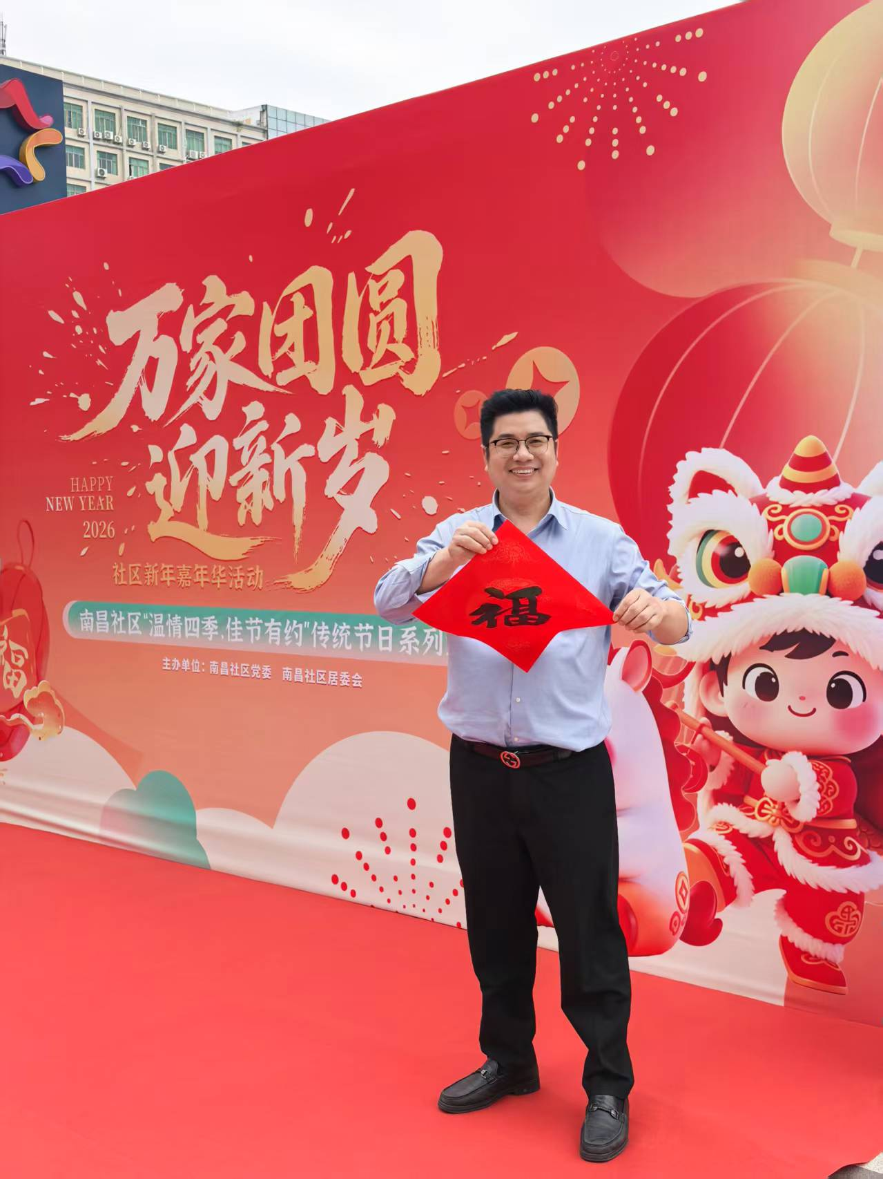 党建引领聚合力，活力南昌暖新春—南昌社区举办新春嘉年华，党群共庆传统年味