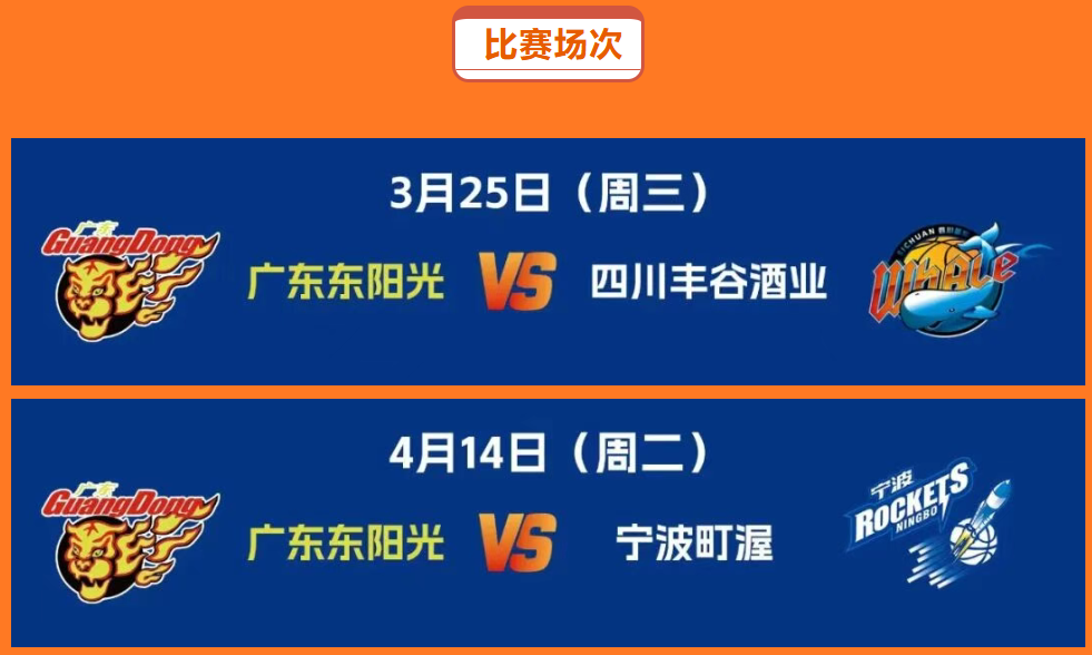 广东宏远第二主场，就在顺德！