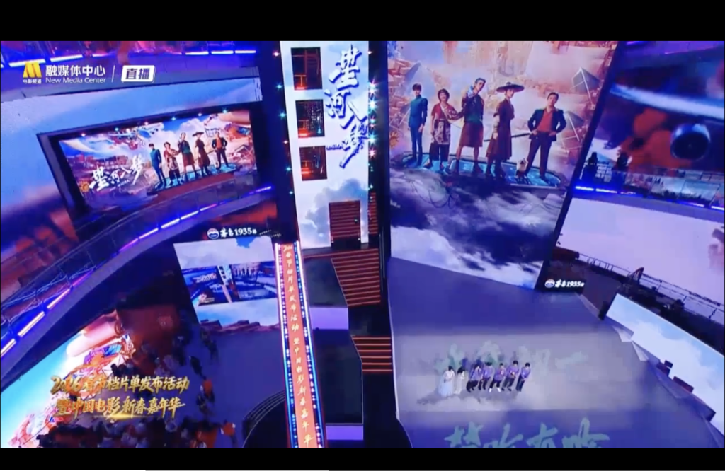 《星河入梦》剧组亮相新春电影嘉年华