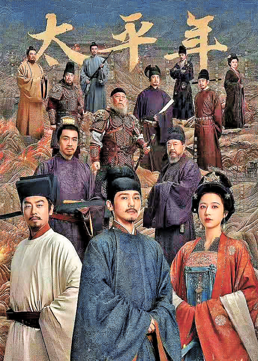 ●聚焦五代十國冷門歷史的正劇《太平年》引發了觀眾對中華文脈的共同思考與情感共鳴。圖為《太平年》劇照。 香港文匯報北京傳真
