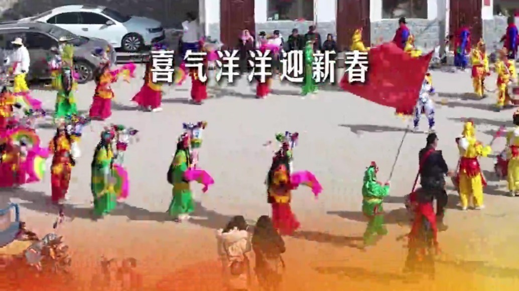 甘肃榆中灾后首个团圆年剧透：“社”牛排练忙得嘞