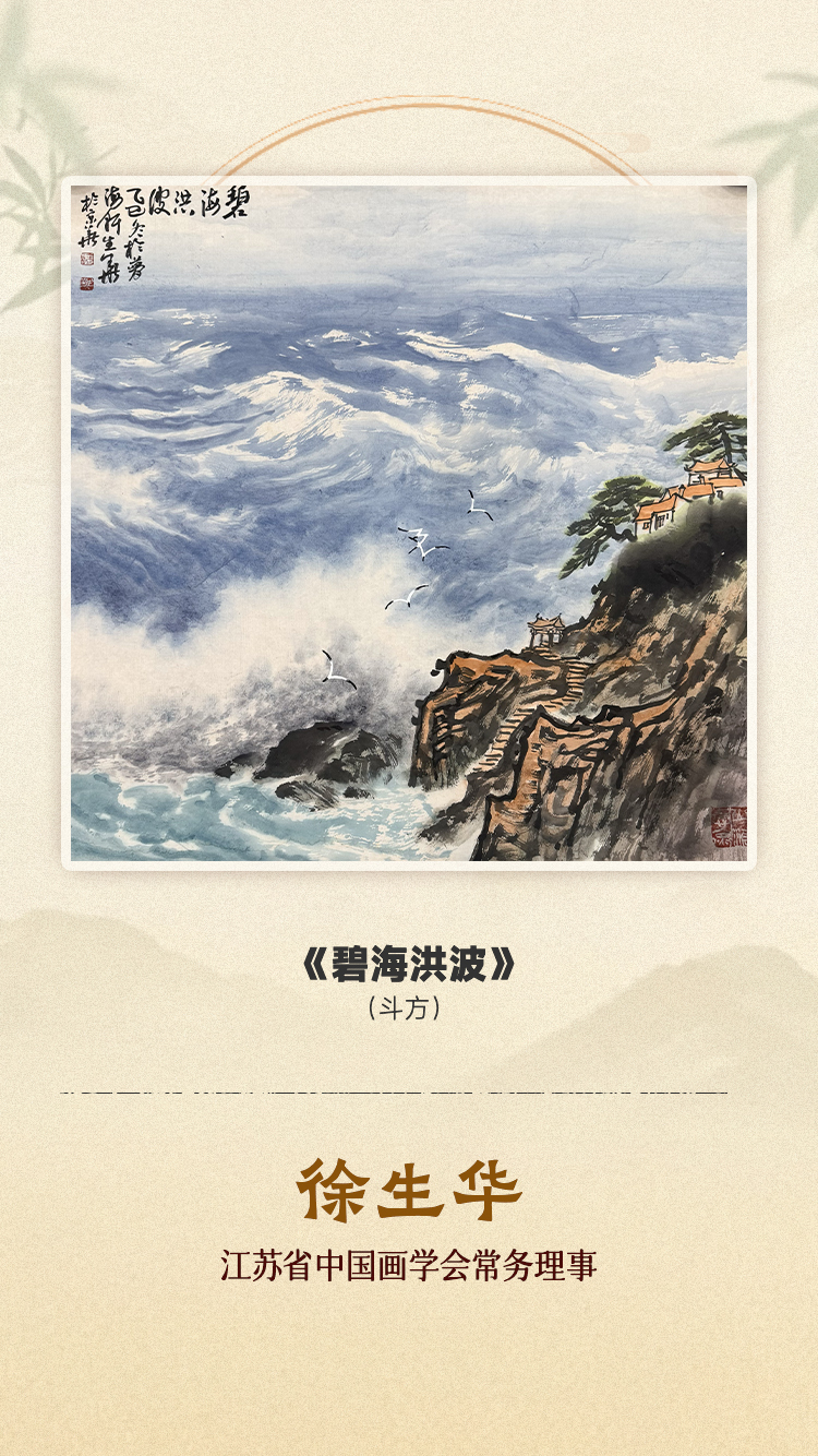 金马献瑞 春启新章！江苏省中国画名家线上贺岁展上线啦