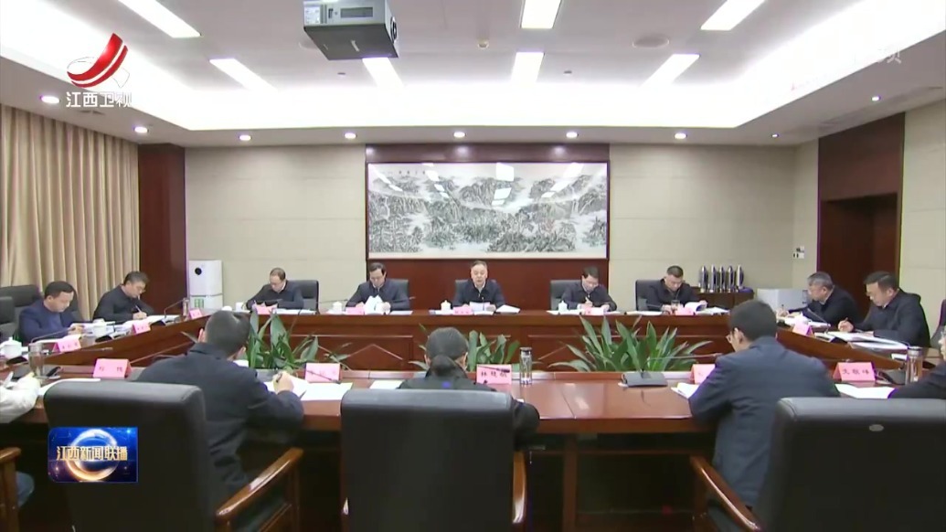 陈永奇主持召开省委政法委2025年度民主生活会