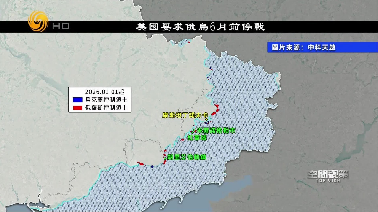 美国要求俄乌6月前停战，卫星图详解战线态势