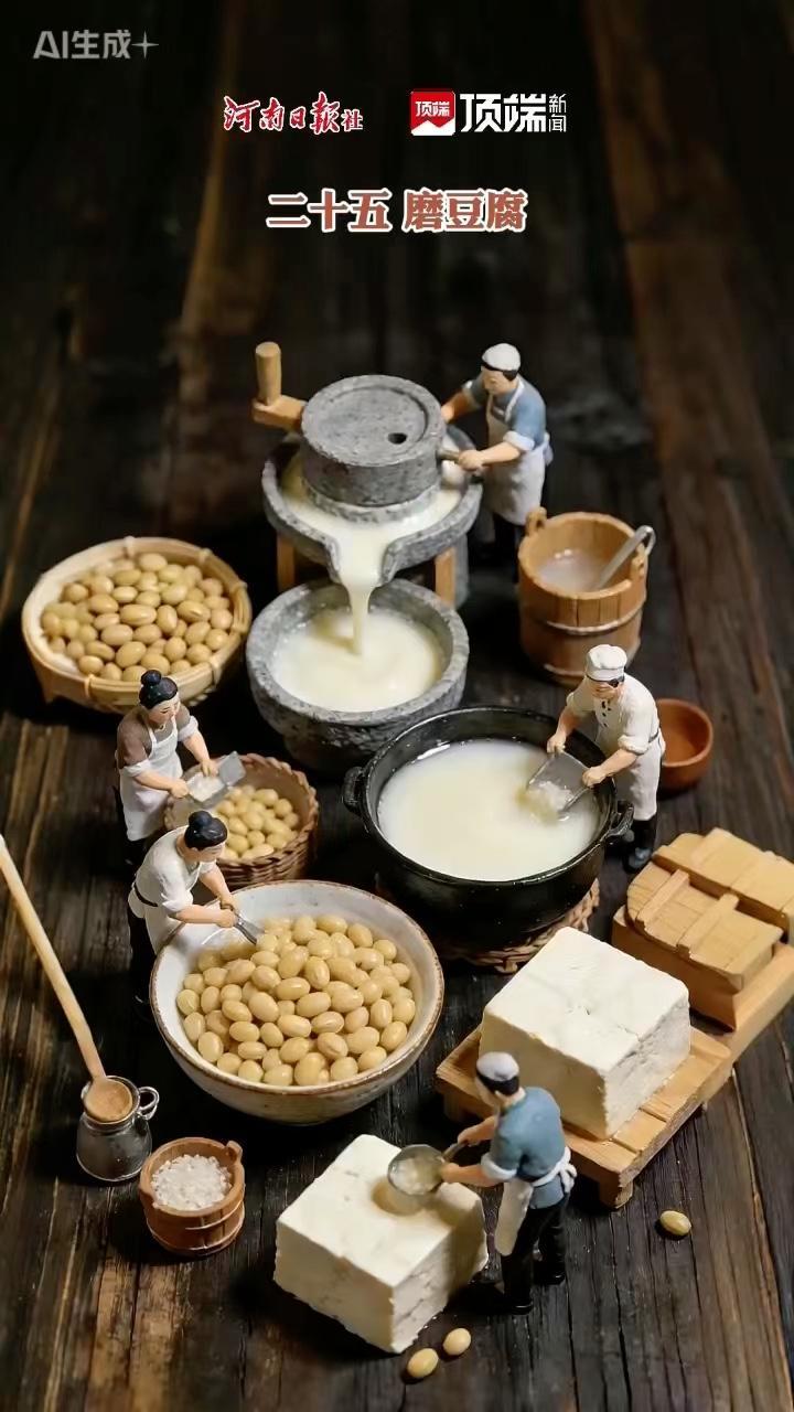 2月12日，星期四腊月二十五，推磨磨豆腐，岁岁皆丰足。祝你兜福又兜财，好运滚滚来