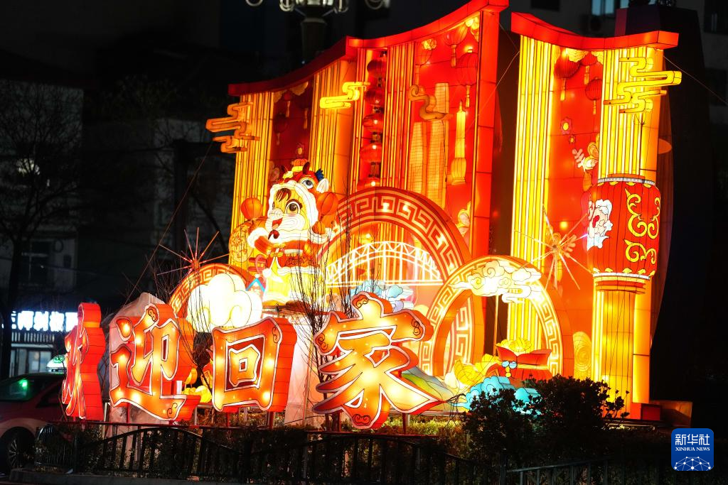这是2月10日在兰州市城关区天水路北口拍摄的“欢迎回家”主题灯组　新华社记者　郎兵兵　摄