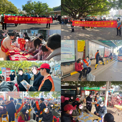 民生银行赣州分行多措并举开展岁末年初防非宣教活动