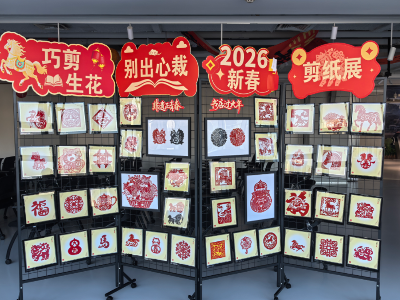 剪纸展览