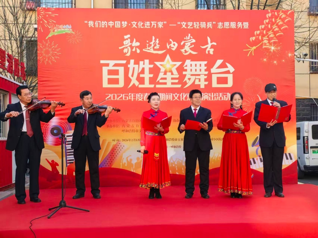 文化惠民进社区 青城年味暖人心