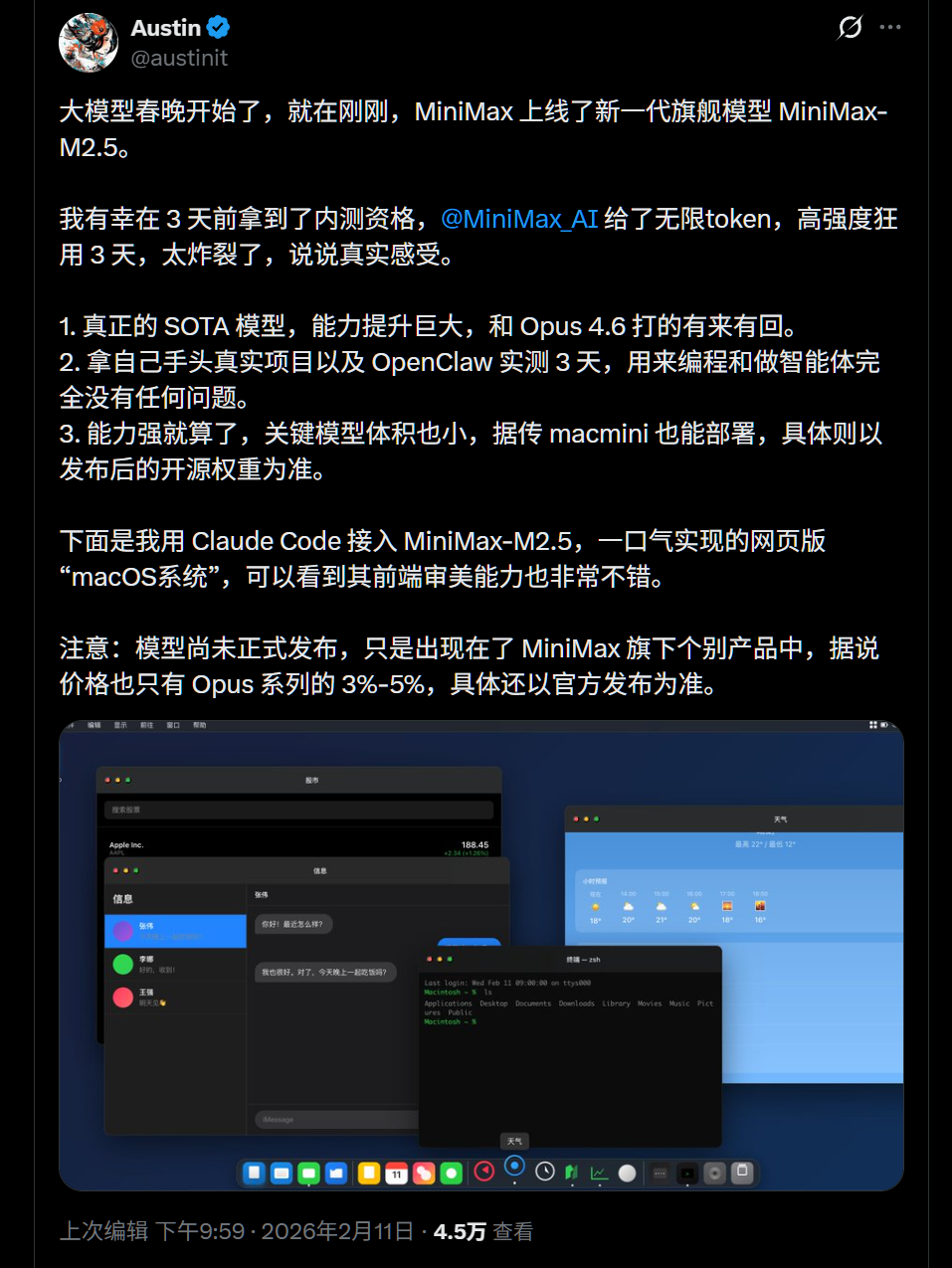 ▲X平台用户评价