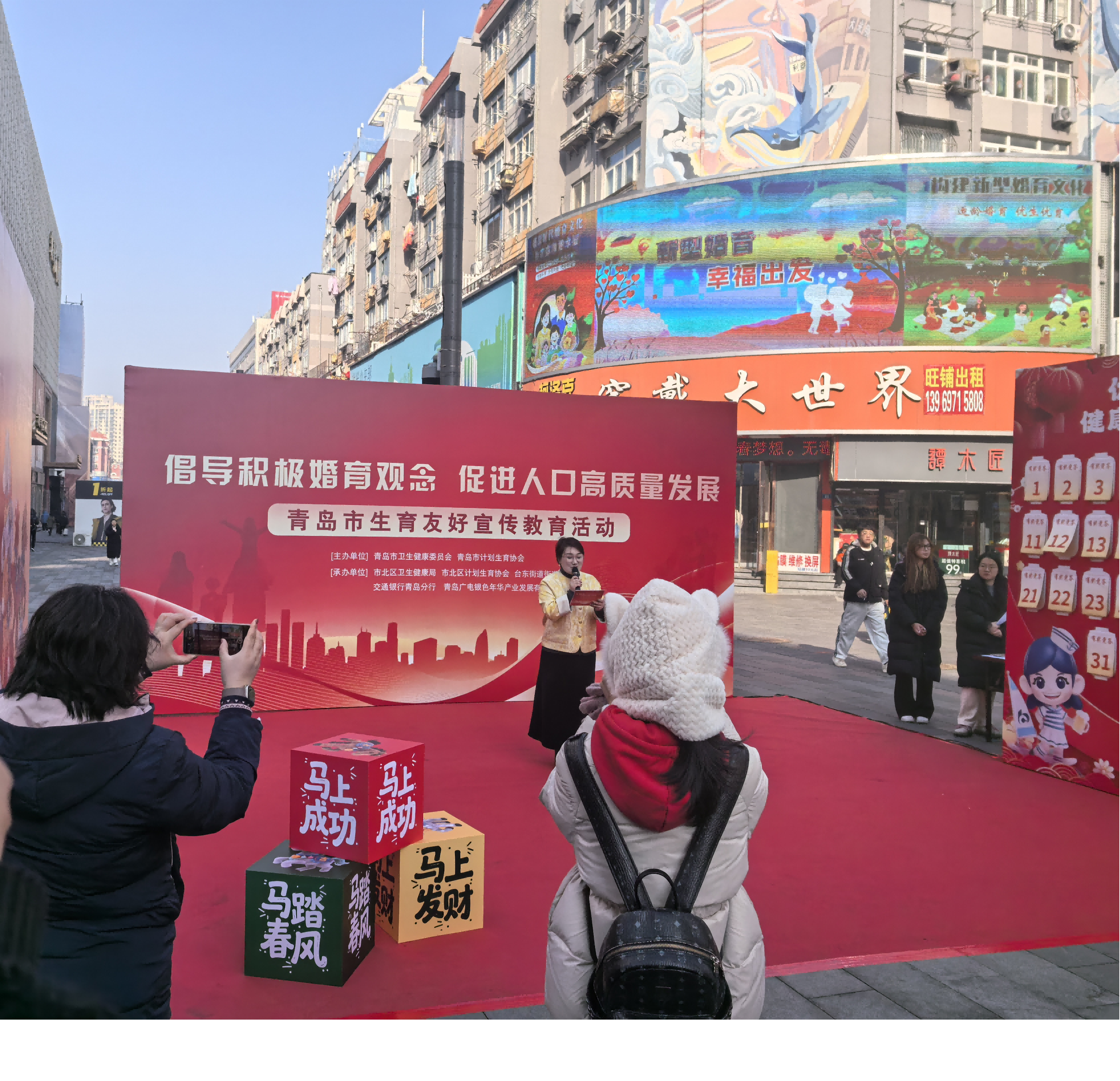 倡导积极婚育观 促进人口高质量 台东街道联合市、区计划生育协会开展宣传服务活动