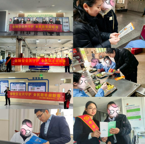 民生银行赣州分行多措并举开展岁末年初防非宣教活动