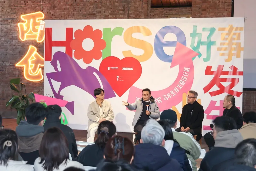 新年 让Horse发生!西安欧亚学院「马年生肖主题设计展」精彩开幕