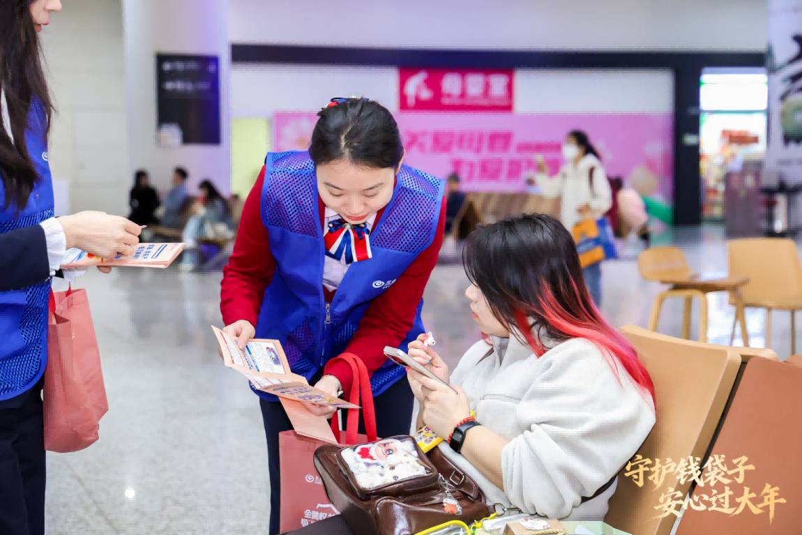 兴业银行深圳分行护航春运:金融宣教暖人心 守护旅客“钱袋子”