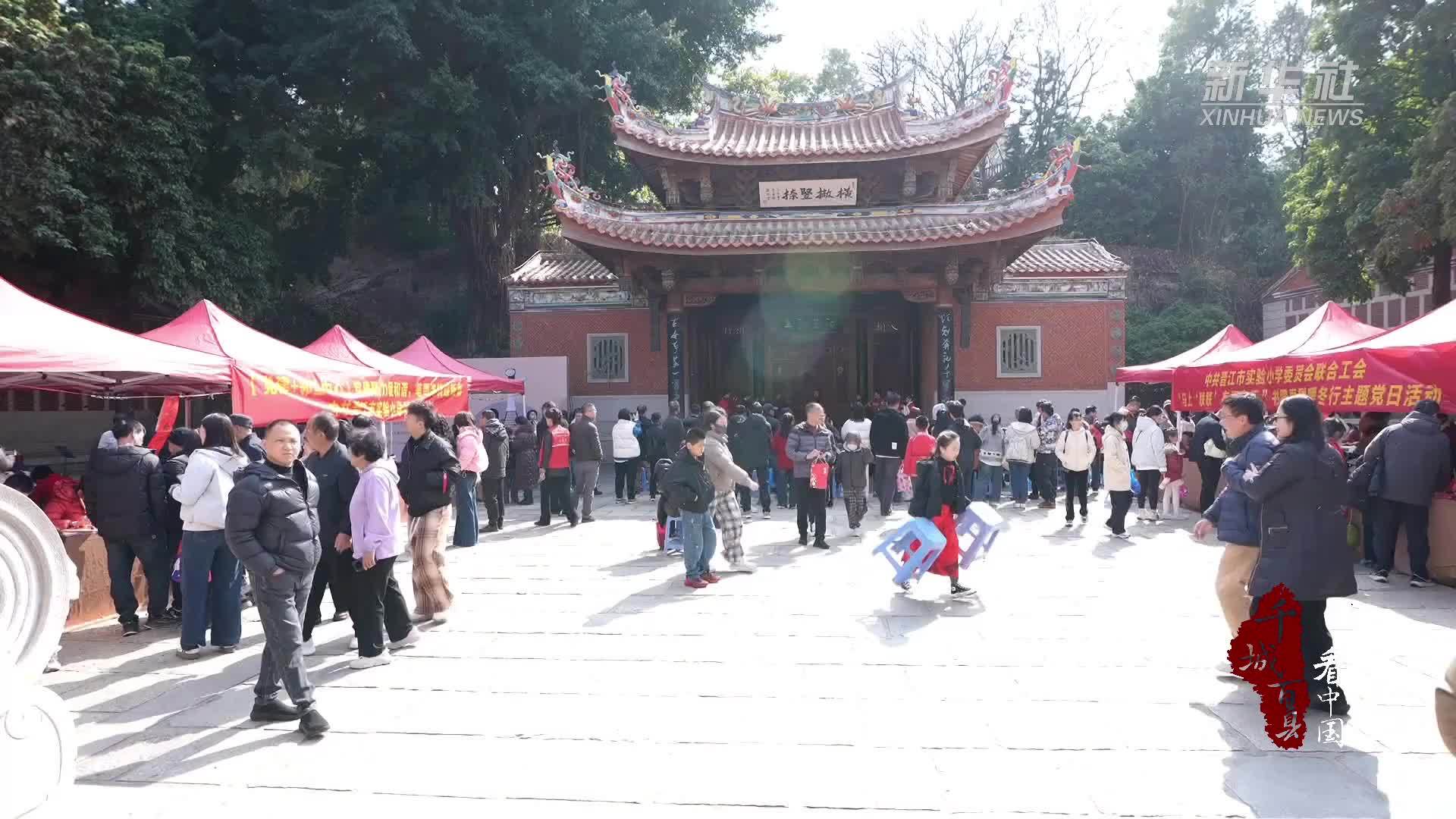 千城百县看中国｜福建晋江：萌娃挥毫送福迎新年