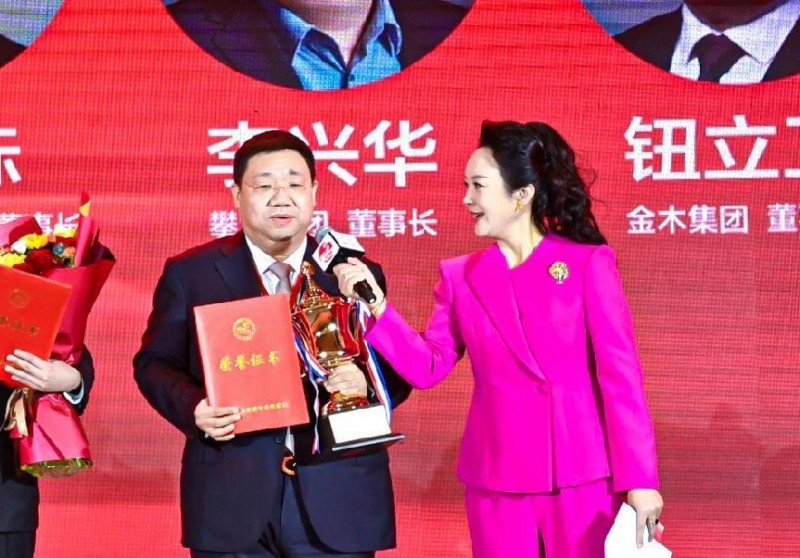 金木集团董事长钮立卫接受主持人现场采访发表感言