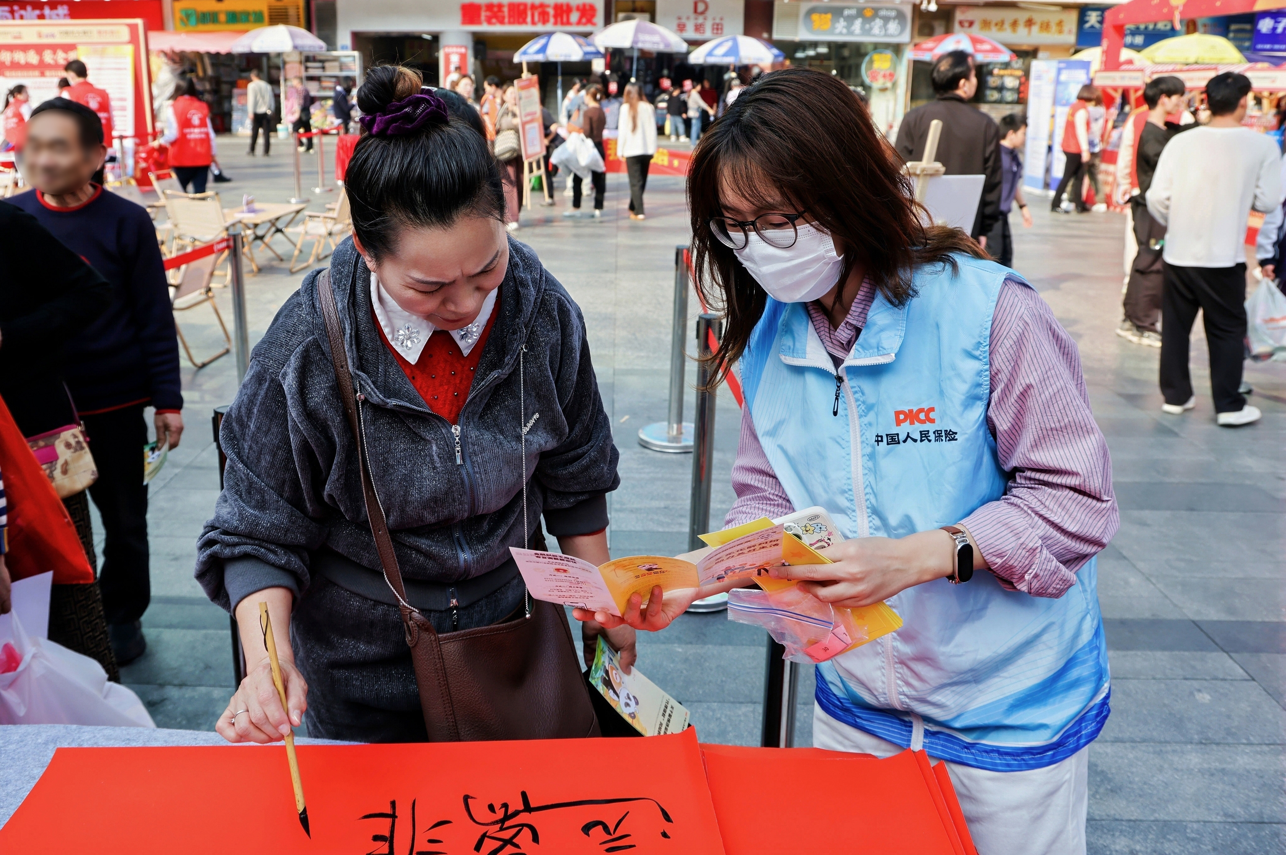 翰墨传福,健康贺岁:中国人保健康开展岁末年初防非主题宣传活动