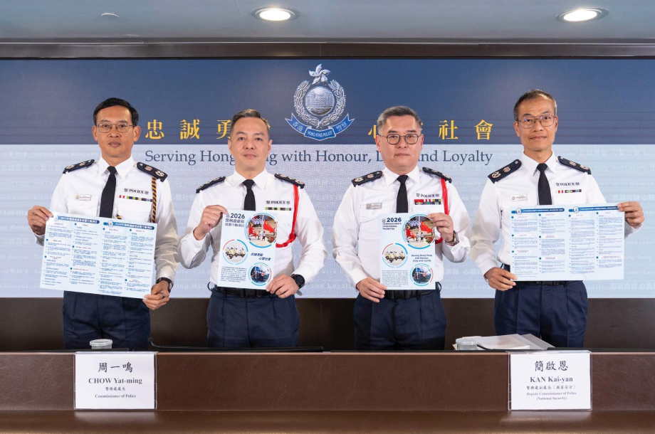 图:警务处处长周一鸣(左二)2月11日在记者会上回顾2025年香港的治安情况及警务工作。警务处副处长(国家安全)简启恩(右二)、副处长(管理)陈俊燊(左一)及副处长(行动)叶云龙(右一)亦有出席记者会。