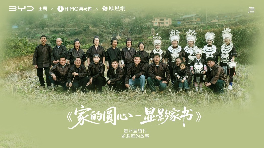 显影家书|家的方向，永远藏在血脉里