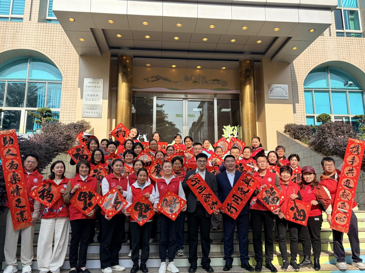 庄边社区召开 2025 年度志愿者工作总结表彰大会，凝聚志愿力量共筑和谐家园