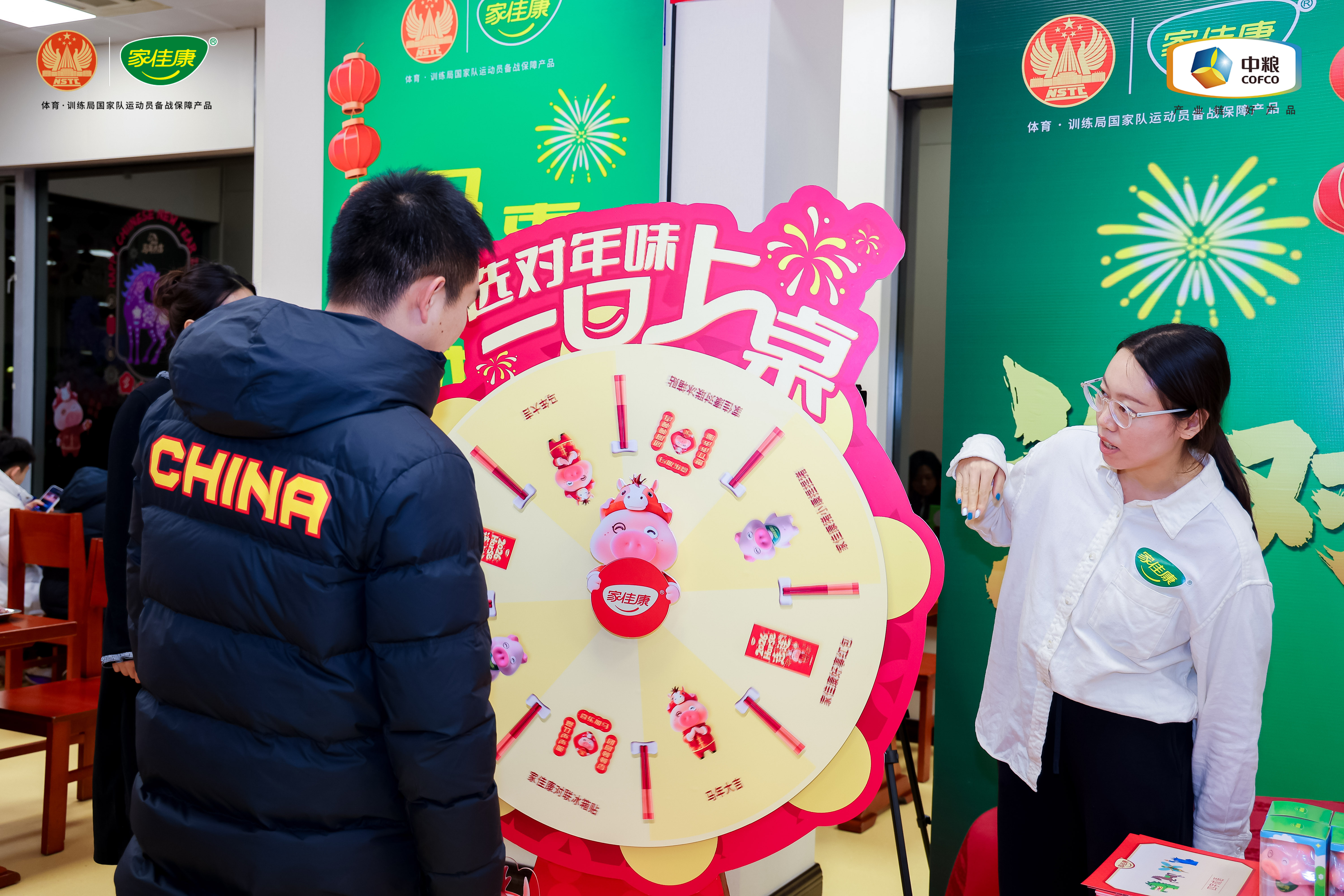 “选对年味,一口上桌” 家佳康携手国家体育总局训练局举办马年温情活动