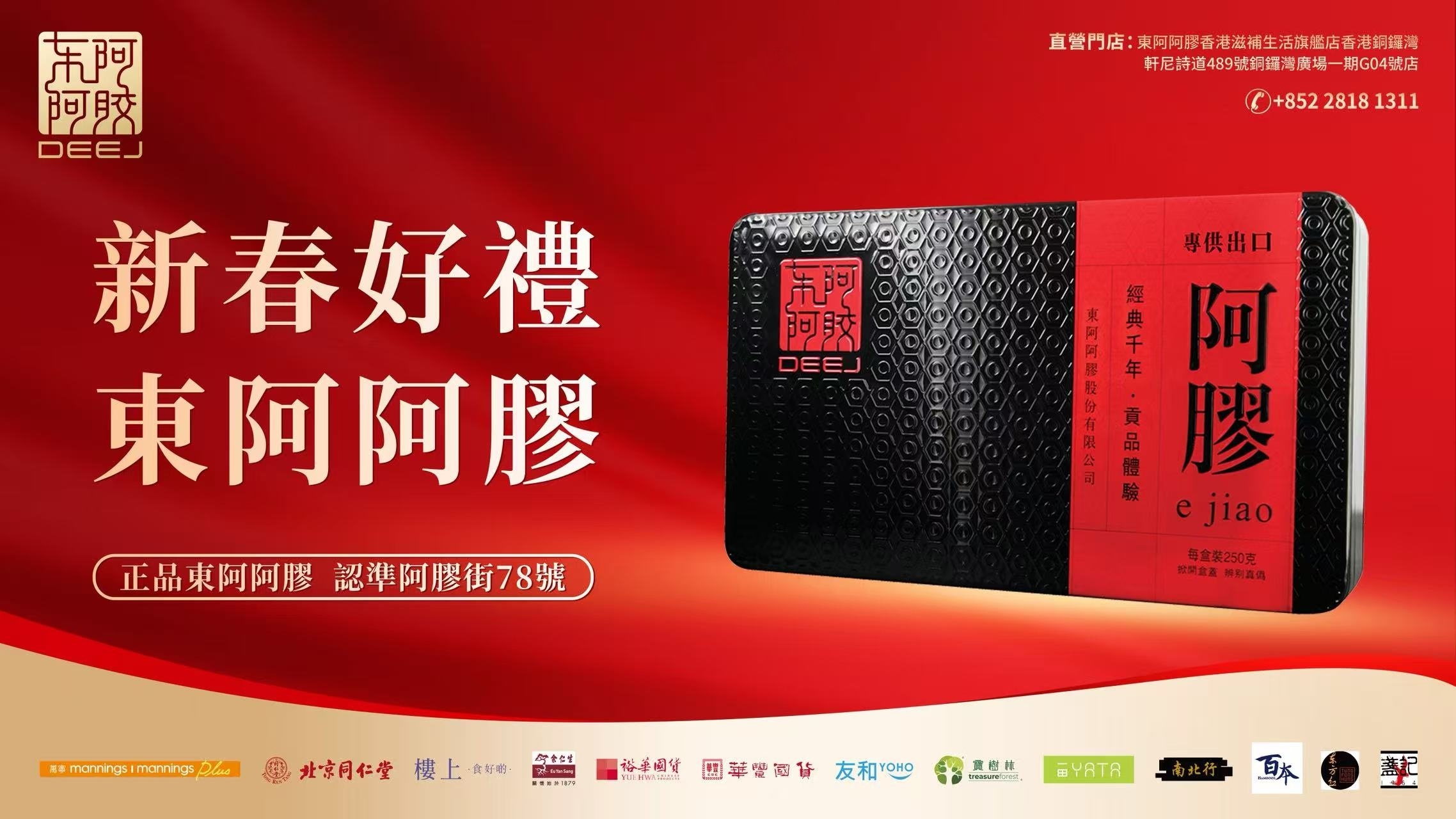 让“滋补国宝”跨越山海，成为传递东方智慧的文化信使