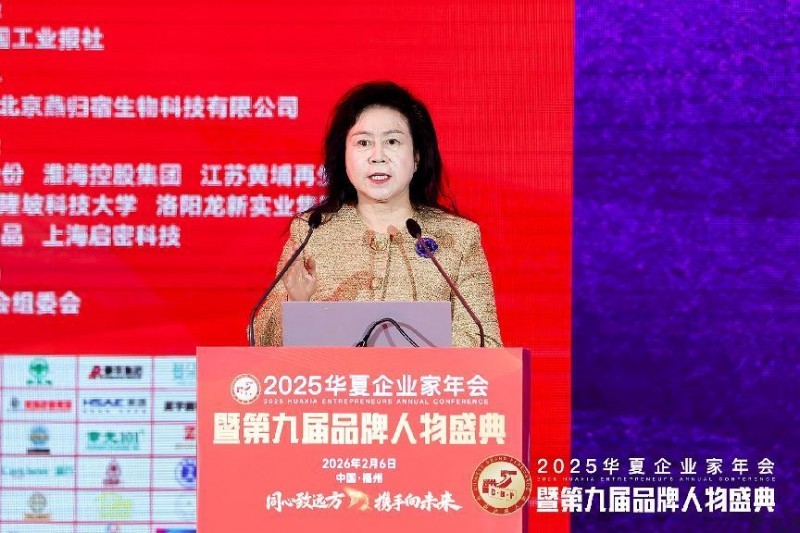 全国政协委员、新大陆科技集团CEO王晶发表演讲