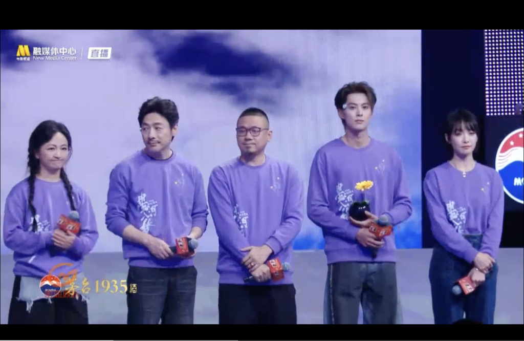 《星河入梦》剧组