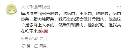 话题:你老家最让人闻风丧胆的年货是什么