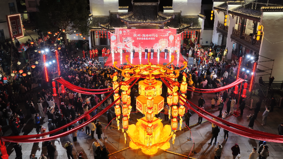 徽州满池娇灯会正式启灯