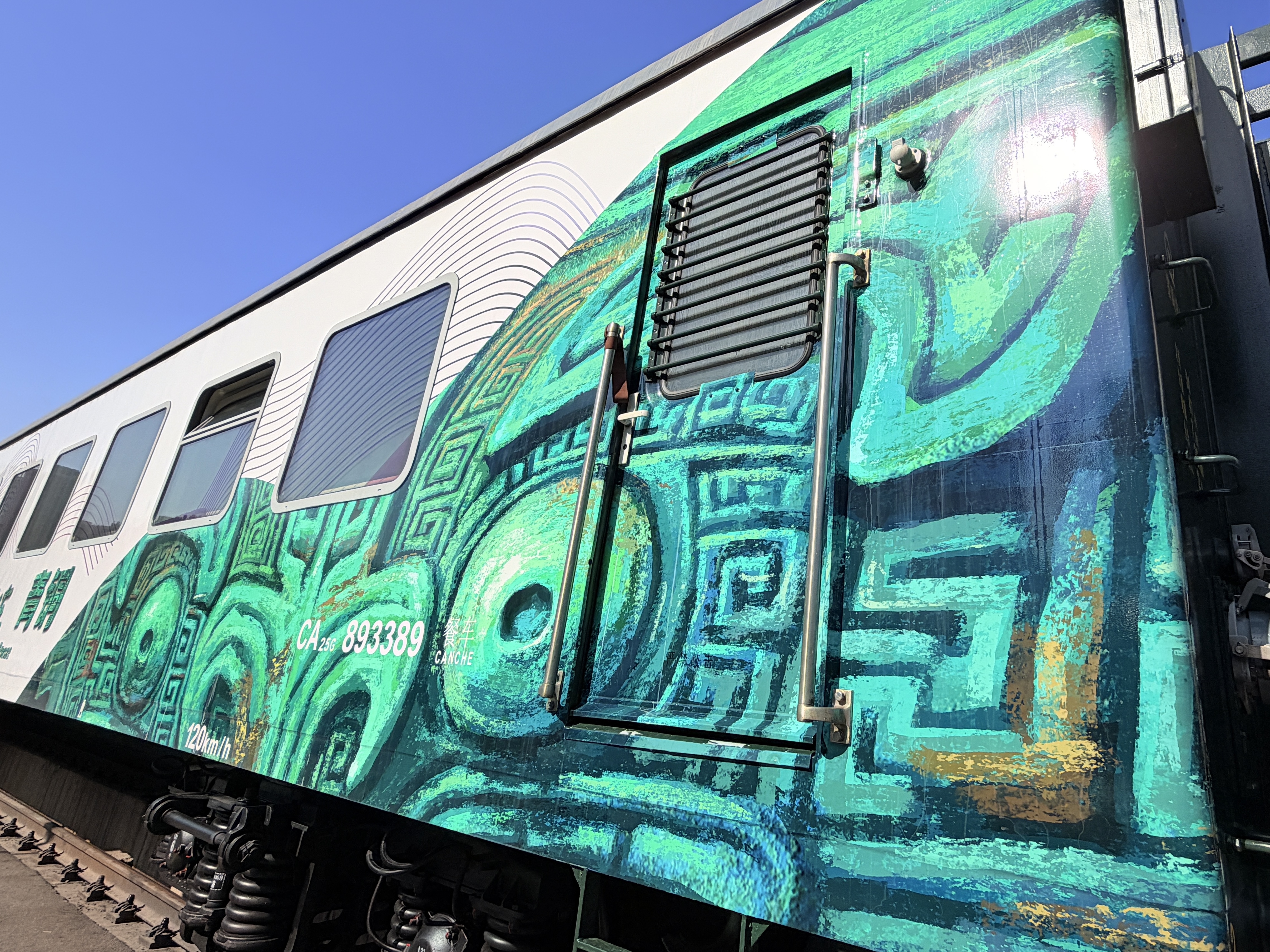 跨省文物研学列车今日首发！“好客山东&middot;齐鲁1号”把博物馆搬上铁轨