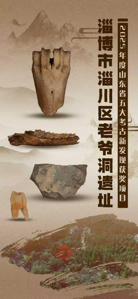 重磅!2025山东五大考古新发现揭晓,多项突破性成果填补历史空白