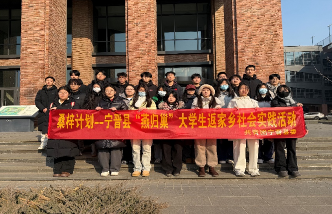 宁晋县开展“青春赋能&middot;产业探访”学子返乡研学活动