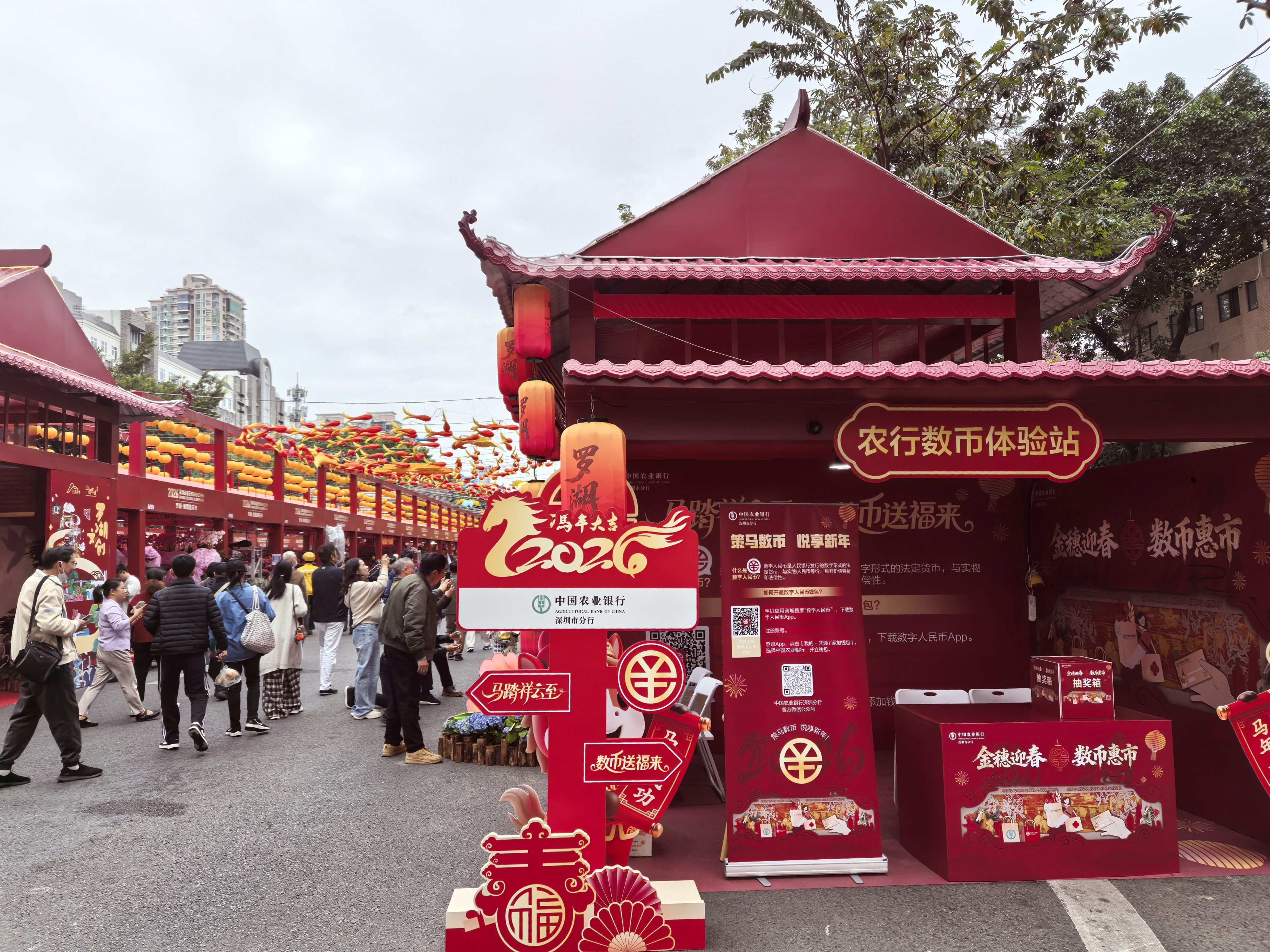 农行深圳分行携手罗湖城管局：数币红包赋能爱国路花市 解锁新春消费新体验