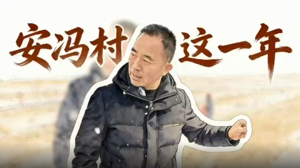 新年有啥愿望　听甘肃灵台这位村支书说心里话