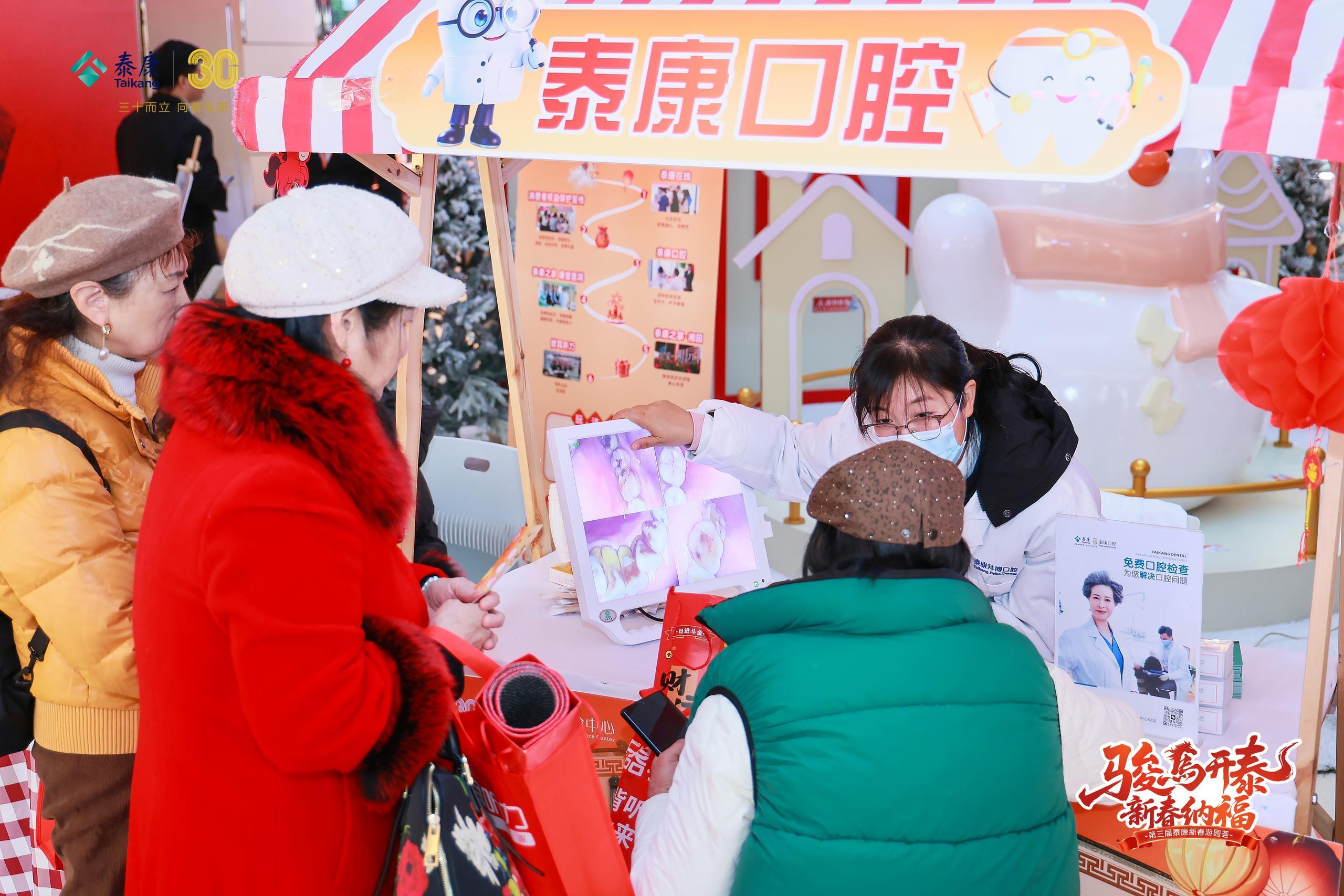 【第三届新春游园荟】泰康人寿常德中支健康首场游园荟圆满举办